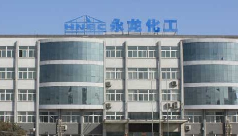濮阳市永龙化工有限公司